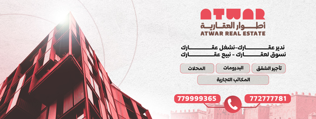 Atwar Real Estate